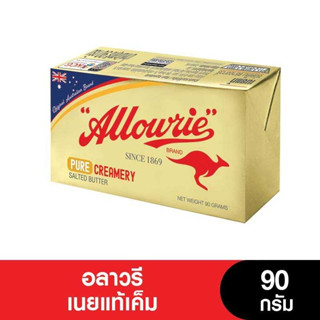 Allowrie Butter อลาวรี่เนยแท้รสเค็ม ขนาด 90 กรัม