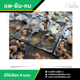 แพยืนกบ แพเลี้ยงกบ ช่วยกบลอยตัว แพ็คละ 18 แผ่น แผ่นละ 4.17 บาท
