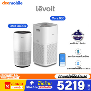 Levoit Core 600S /400s Air Purifier รองรับควบคุมด้วยเสียง และ APP กรองฝุ่น เครื่องฟอกอากาศ จอสัมผัส เครื่องฟอก