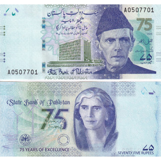 Pakistan 75 Rupees 2023 P W57 UNC