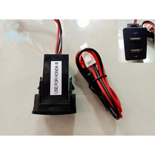 USB CHARGER HONDA B รุ่นใหม่