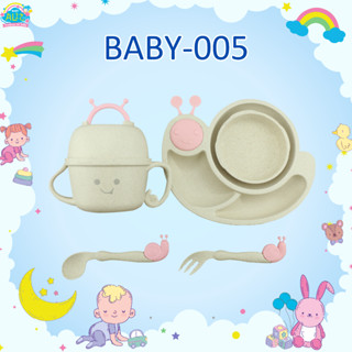 BABY-005ชุดป้อนอาหาร เยื่อไผ่