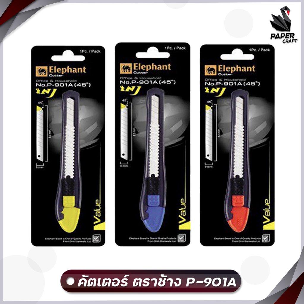 คัตเตอร์ มีดคัตเตอร์ ตราช้าง Elephant  รุ่น P-901A 9 มม. ( จำนวน 1 ชิ้น / สุ่มสี )