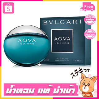 น้ำหอม Bvlgari Aqva Pour Homme EDT 100ml.