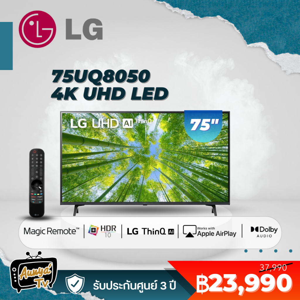 LG UHD 4K Smart TV รุ่น 75UQ8050PSB | Real 4K l HDR10 Pro l Google Assistant l Magic Remote | 75UQ8050
