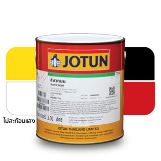 JOTUN สีโจตัน สีทาถนนไม่สะท้อนแสง Jotun Traffic Paint ( 3 ลิตร )