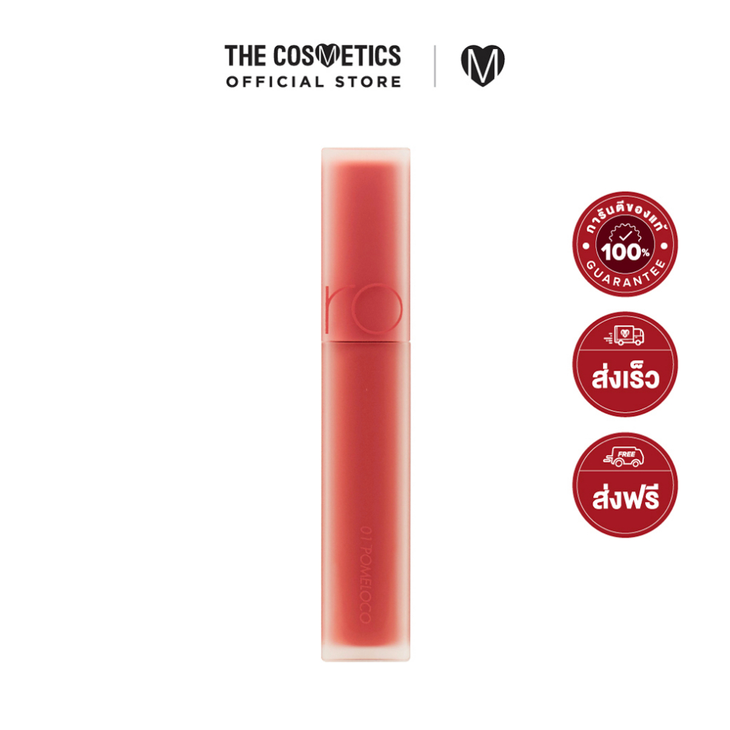 Rom&nd Blur Fudge Tint - 01 Pomeloco รอมแอนด์ ลิปเนื้อฟัดจ์ สีคอรัลอมชมพู