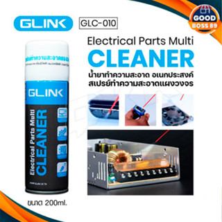 GLINK GLC-010/CL032 สเปรย์​ทำความสะอาดแผงวงจร น้ำยาทำความสะอาด Air Duster for PC and Laptop  Cleaner