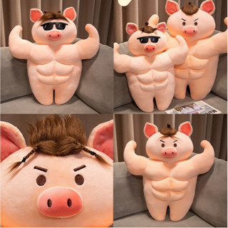 พร้อมส่ง💓 ตุ๊กตา ตุ๊กตาหมู หุ่นล่ำบึก หน้าโหด หมูนักกล้าม หมูใส่แว่น