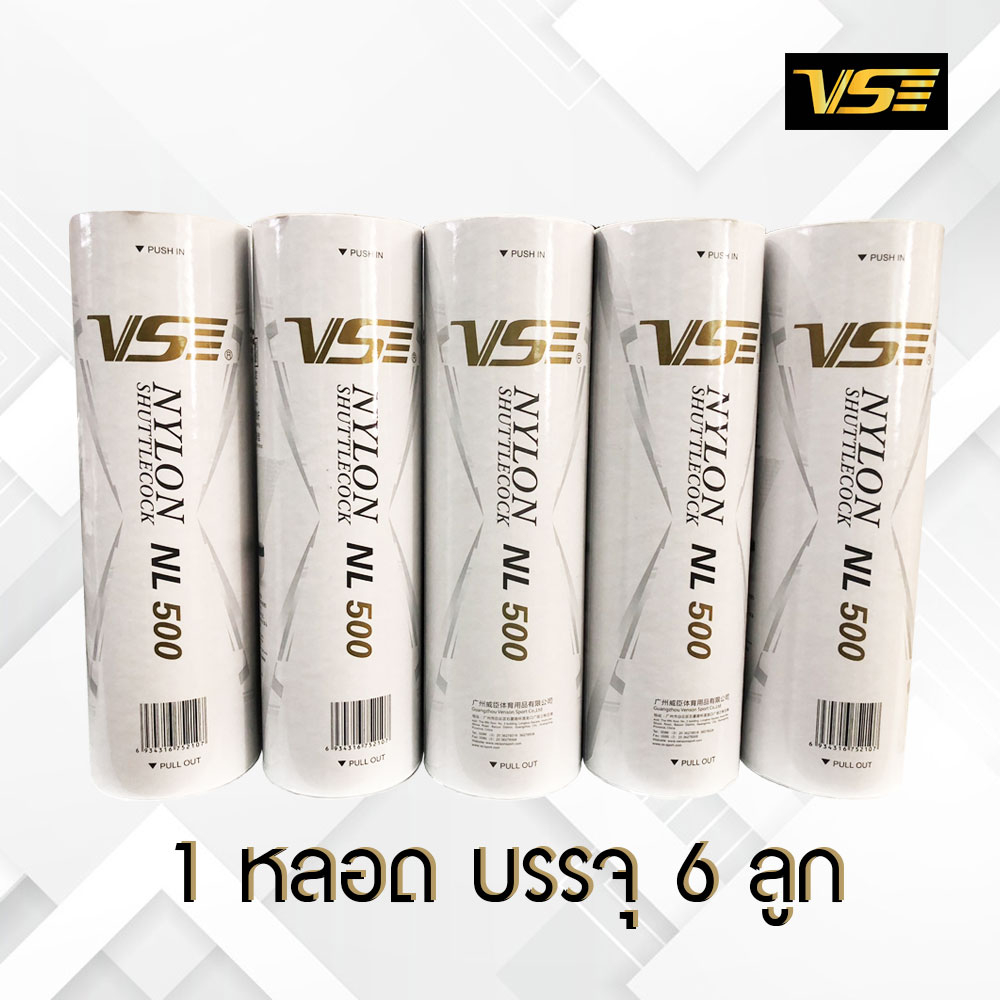 (ของแท้) ลูกแบดพลาสติก VS รุ่น NL500 (บรรจุ 6 ลูก) ลูกแบดมินตัน Shuttlecock