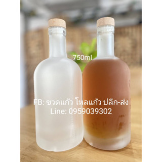 ขวดแบ่ง ขวดวอดก้าสี่ขุ่นสวยๆขนาด750ml