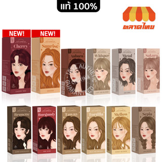 โคตะ สีย้อมผมออแกนิค ผสมโสมเกาหลี ไม่มีกลิ่นฉุน ย้อมง่าย เม็ดสีชัด Kota Cosmetics Color Cream 100 ml.