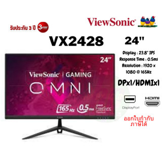 (VX2428 24”) 165Hz Fast IPS Gaming Monitor ประกันศูนย์ไทย 3ปี