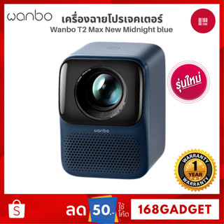 Wanbo T2 Max NEW 1080P HD Projector โปรเจคเตอร์ มินิโปรเจคเตอร์ คุณภาพระดับ Built-In Android 9.0 HIFI Sound