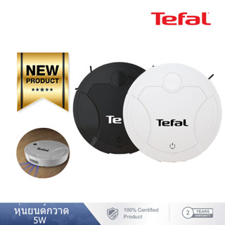 TEFAL เครื่องกวาดพื้น ไร้สาย หุ่นยนต์ถูพื้น หุ่นยนต์กวาดพื้น หุ่นยนดูดฝุ่น ดูดฝุ่นโรบอทไร้สาย ชาร์จ USB ฉลาด เครื่องดูดฝ