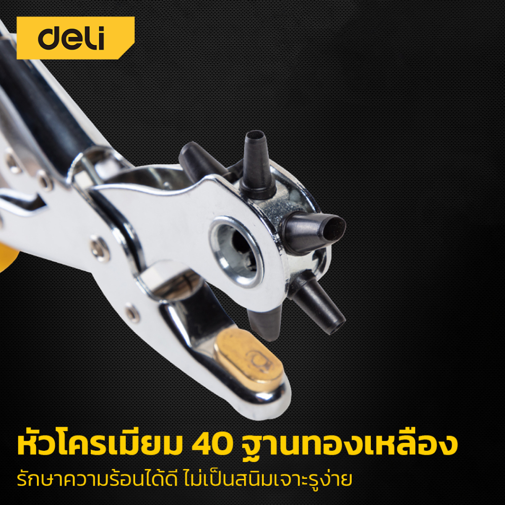 Deli คีมเจาะรูเข็มขัด คีมเจาะผ้า เจาะพลาสติก เจาะรูสายนาฬิกา เจาะหนัง เจาะได้6รู Leather Hole Punch - รูปที่ 5