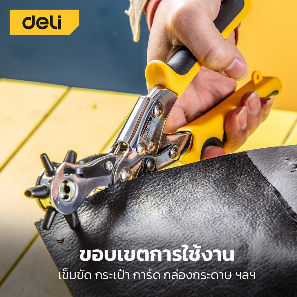 Deli คีมเจาะรูเข็มขัด คีมเจาะผ้า เจาะพลาสติก เจาะรูสายนาฬิกา เจาะหนัง เจาะได้6รู Leather Hole Punch - รูปที่ 6