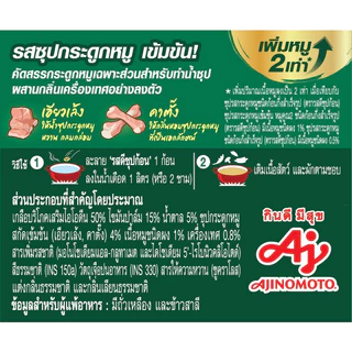 รสดีซุปก้อน ซุปกระดูกหมู 40กรัม x 12 กล่อง (แพ็ก)