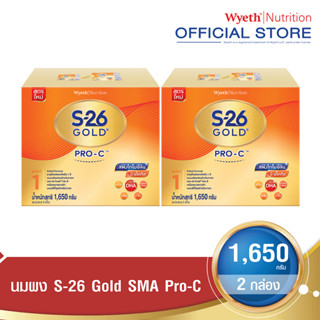 S-26 Gold SMA PRO-C™ (Formula 1)  เอส-26 โกลด์ เอส เอ็ม เอ โปรซี ขนาด 1650 กรัม 2 กล่อง