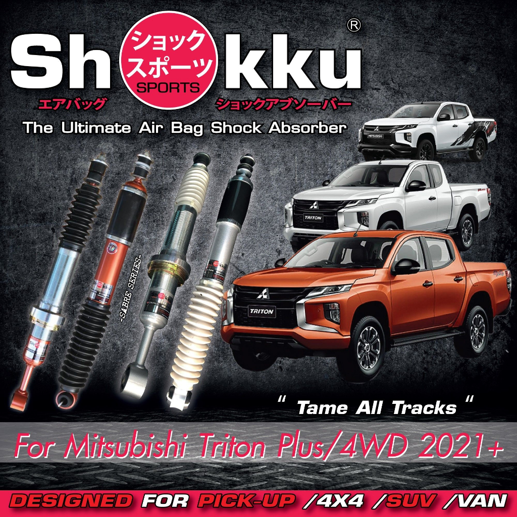 Shokku Sports โช๊คอัพระบบถุงลม รถรุ่น Mitsubishi Triton 4X4 /Plus 2021+ คู่หน้า​+คู่หลัง