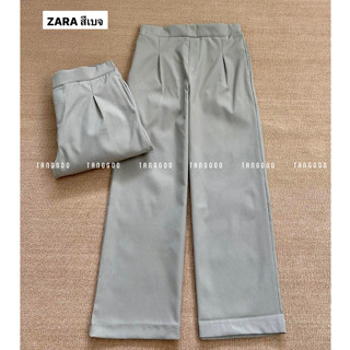 ZARA Wide legs pants กางเกงผ้าสีเบจ