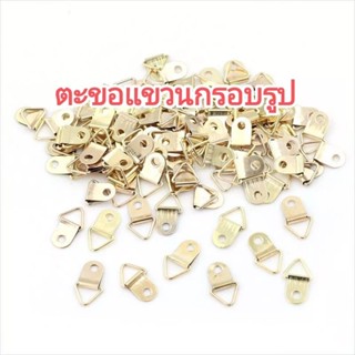 SAMSound ตะขอแขวนกรอบรูป หูห้อยตู้ลำโพงบลูทูธ อุปกรณ์ DIY