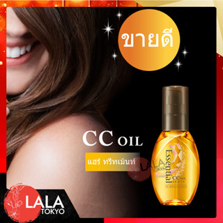 Kao Essential CC Oil ✨ ออยล์บำรุงเส้นผม 60ml