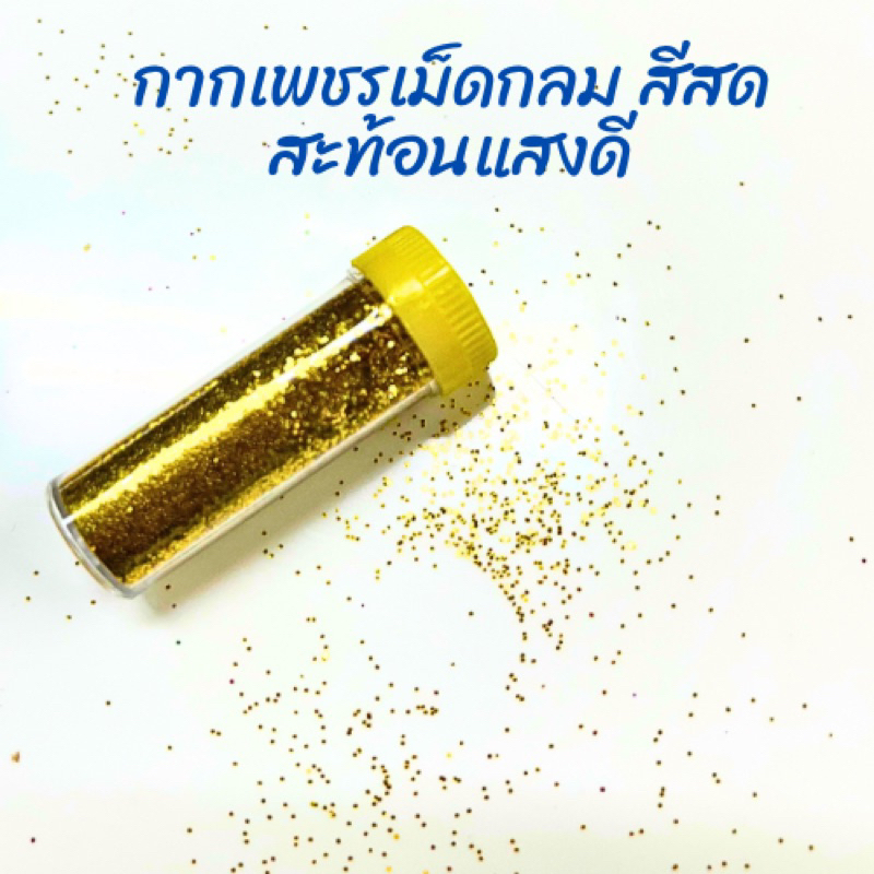 กากเพชรกล่องฟ้า หลอด 5 g. บรรจุ 1 โหล - รูปที่ 2