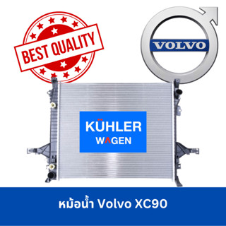 หม้อน้ำ Volvo XC90 ปี2002-2014