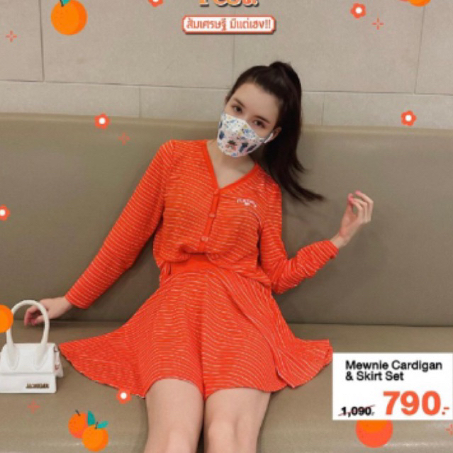 ส่งต่อ​ FLAT2112​ เซทสีส้ม Mewnie​ cardigan​ and​ skirt​ set #ส่งต่อFlat2112