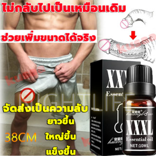 ไม่ระบุชื่อสินค้ 10ml เห็นผลจริง 100% ยาเพี่มขนาดชาย ยาของใหญ่ น้ำมันนวดท่านชาย ใหญ่ยาวถาวร ยาเพิ่มขนาดน้องชาย ใหญ่ขึ้น