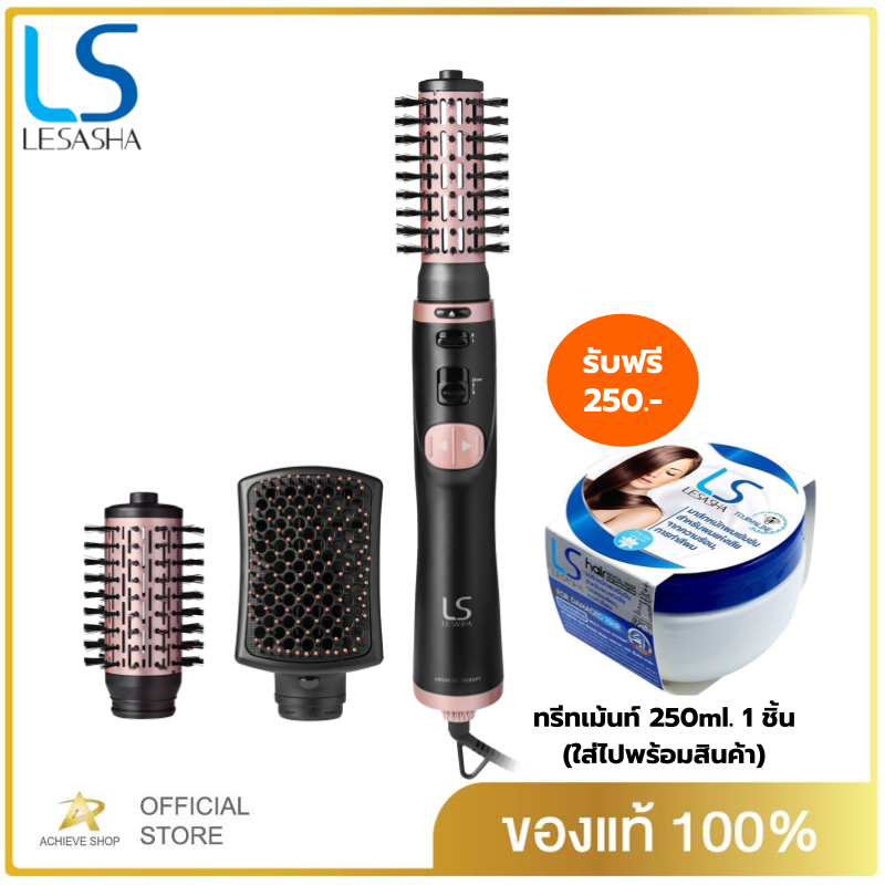 LESASHA ไดร์จัดแต่งทรงผม เลอซาช่า 3IN1 AUTO ROTATING HOT AIR STYLER สร้าง วอลลุ่ม ยกโคน หวีตรง ผมตรง