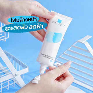 Purewhite Facial Foam โฟมลดฝ้ากระลดสิวผดผื่น