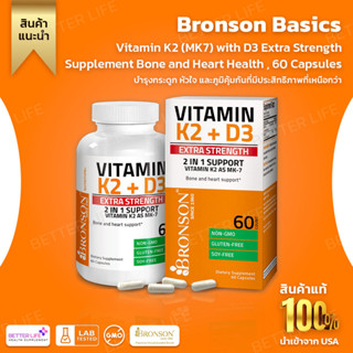 Bronson Vitamin K2 (MK7) with D3 Extra Strength Supplement Bone and Heart Health , 60 Capsules (No.624)