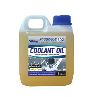 RANDOCUT 602 Bio-Stable Metal Working Fluids for Hard Water Milky-Type 1|| น้ำยาหล่อเย็นชนิดน้ำนม ขนาด 1 ลิตร