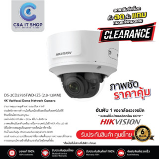 กล้องวงจรปิด Hikvision DS-2CD2785FWD-IZS 2.8 - 12mm