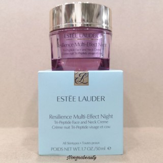 ESTEE LAUDER Resilience Lift Night 50ml.ครีมสำหรับกลางคืนที่ช่วยยกกระชับผิว