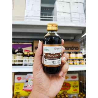 กลิ่นวินเนอร์ กาแฟ 2ออนซ์