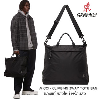 กระเป๋า Gramicci Climbing 2 Way Tote Bag รุ่นพิเศษจากญี่ปุ่น กระเป๋าสะพาย ของใหม่ ของแท้ พร้อมส่ง