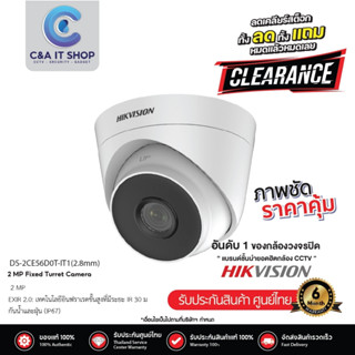 กล้องวงจรปิด Hikvision รุ่น DS-2CE56D0T-IT1 2.8mm  Turbo HD Products Turbo HD Cameras Value Series