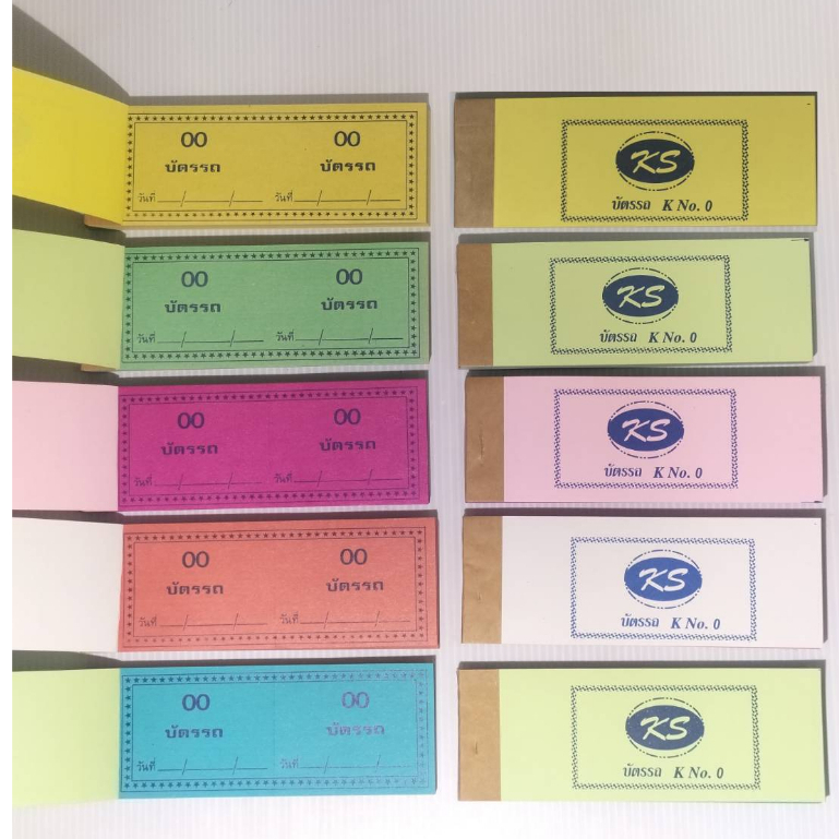 บัตรรถ เล่มใหญ่ (K No.0) ต่อ 1 เล่ม