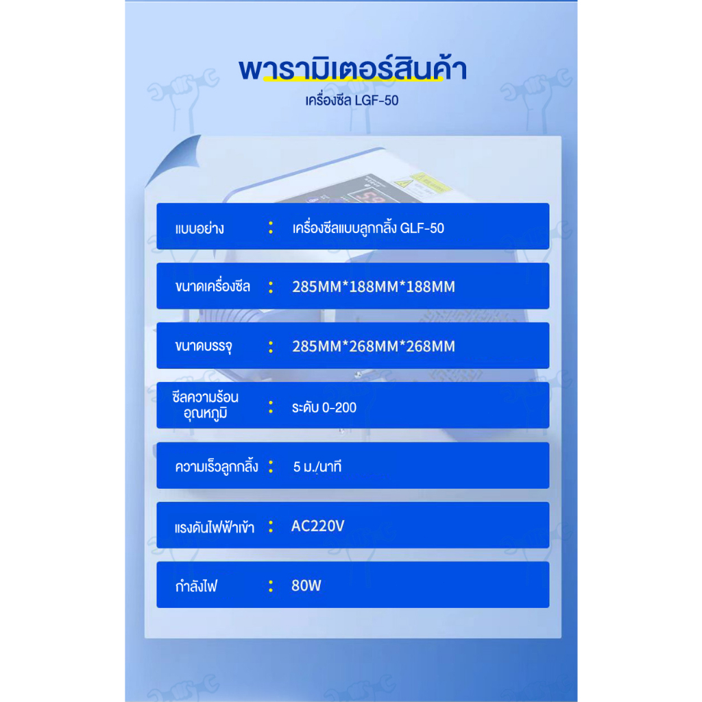 (สั่งวันนี้จัดส่งพรุ่งนี้) เครื่องซีลถุงอัตโนมัติ GLF50P  5 เมตร / นาที พลาสติก เหล็ก ง่ายและรวดเร็ว - รูปที่ 6