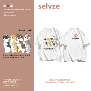 SELVZE （พร้อมส่งจากกทม มาถึงใน 3วัน）print T-shirt เสื้อยืดแขนสั้นพิมพ์ลายลูกแมวน่ารัก T0121