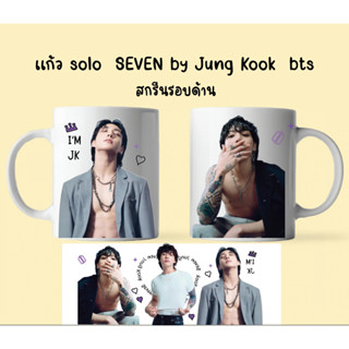 เเก้ว  Jungkook   KPOP BTS Jungkook Coffee Mug **NEW** Seven