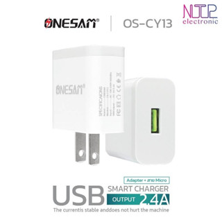 อแดปเตอร์ ONESAM รุ่น OS-CY13 พร้อมสาย MICRO 1เมตร ชาร์จไว 2.4A ช่องชาร์จ USB 1 ช่อง ของแท้ 100% รับประกัน 1 ปี