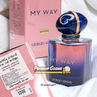 GIORGIO ARMANI – น้ำหอม My Way Le Parfum 50 mL.