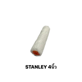 อะไหล่ลูกกลิ้งเคมี STANLEY 4นิ้ว " ( ราคาต่อ 1 ชิ้น )