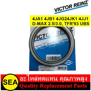 ซีลข้อเหวี่ยงหลัง VICTOR RIENZ สำหรับ D-Max 2.5 3.0,TFR93,UBS #815307700 (1ชิ้น)