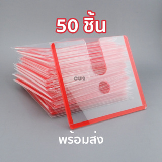 ขายส่ง50ชิ้น ลายมูจิ ที่ใส่ พรบ ติดรถยนต์ ป้ายพรบ. อะคริลิคใส กรอบใส่พรบ