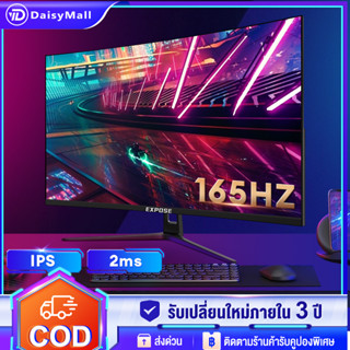 จอคอม จอมอนิเตอร์ 165HZ monitor รับประกัน 5ปี จอมอนิเตอร์เกมมิ่ง 22-27นิ้ว  IPS (VGA HDMI)  desktop gaming LED